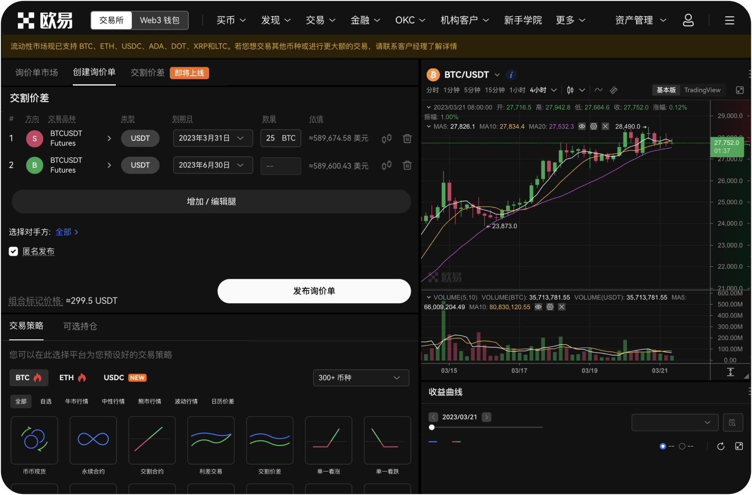 ZB.com的总部在哪里